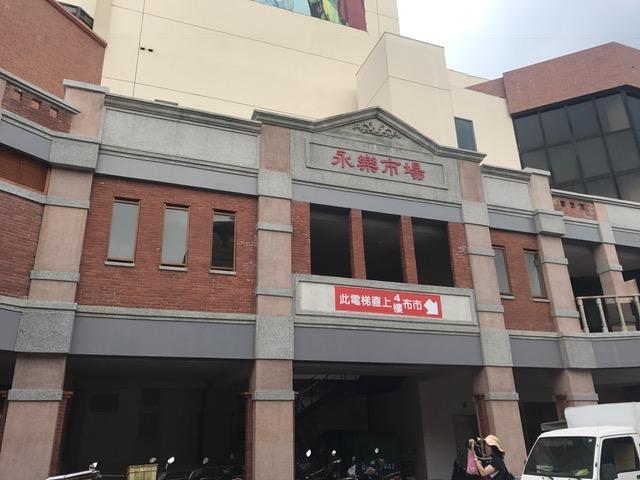 Dong Wu Hotel ไทเป ภายนอก รูปภาพ